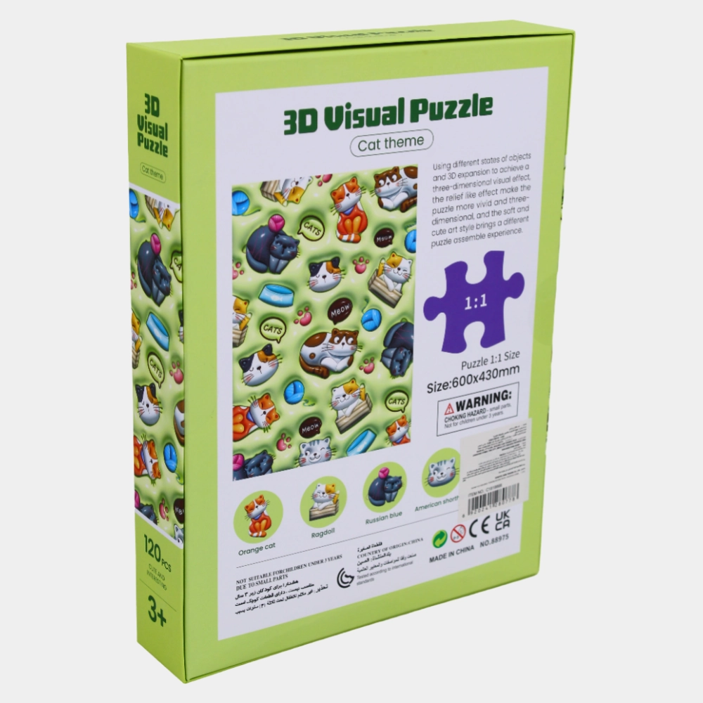 3-D Visual Puzzle - Cat Theme